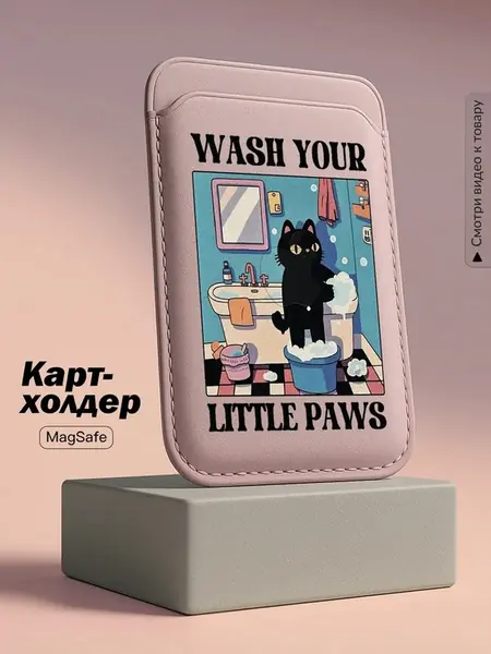 Картхолдер MagSafe