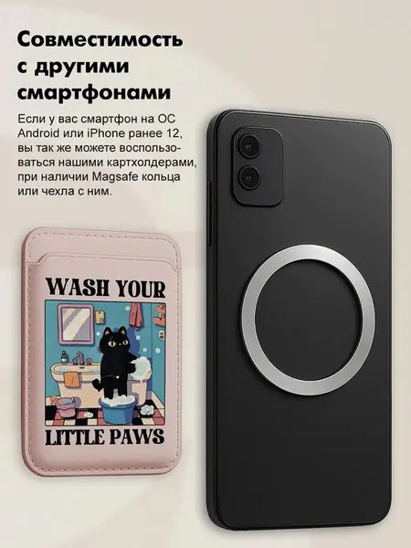 Картхолдер MagSafe