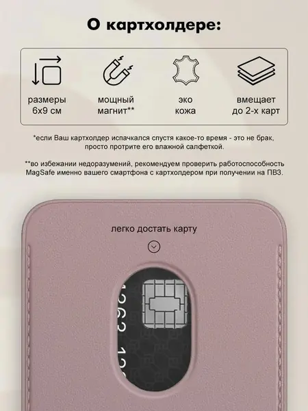 Картхолдер MagSafe
