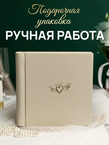 Фотоальбом