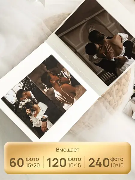 Фотоальбом