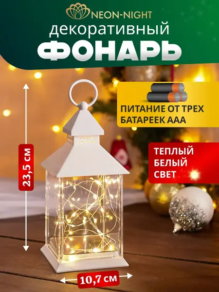 Фонарь LED