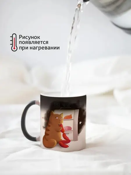 Кружка-хамелеон