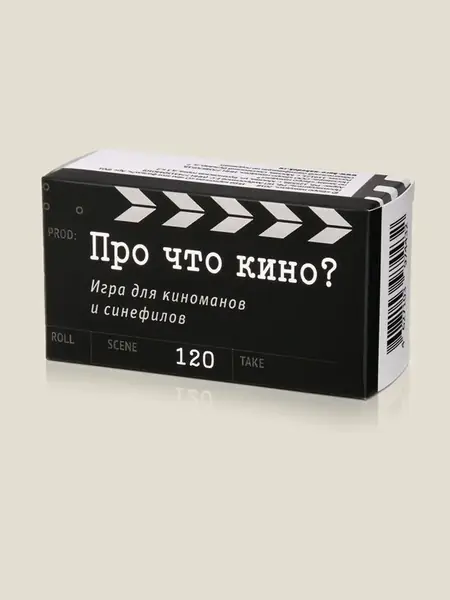 Про что кино?