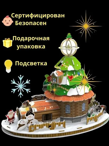 Новогодний подарок