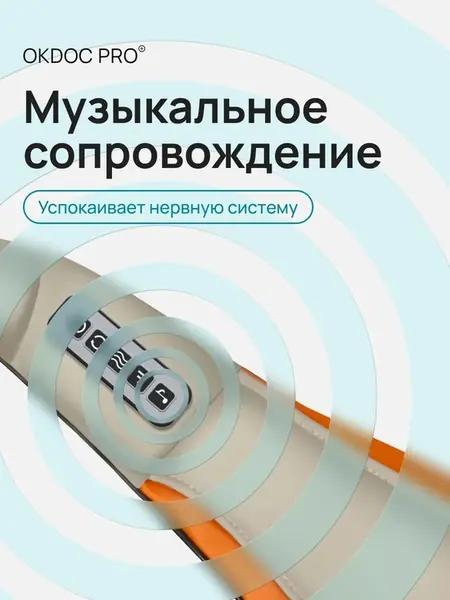 Массажер для спины