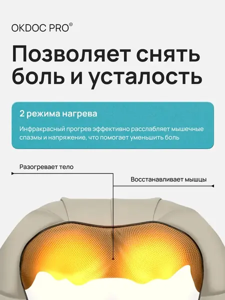 Массажер для спины