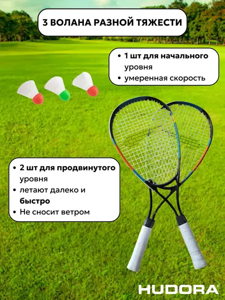 Ракетки для бадминтона