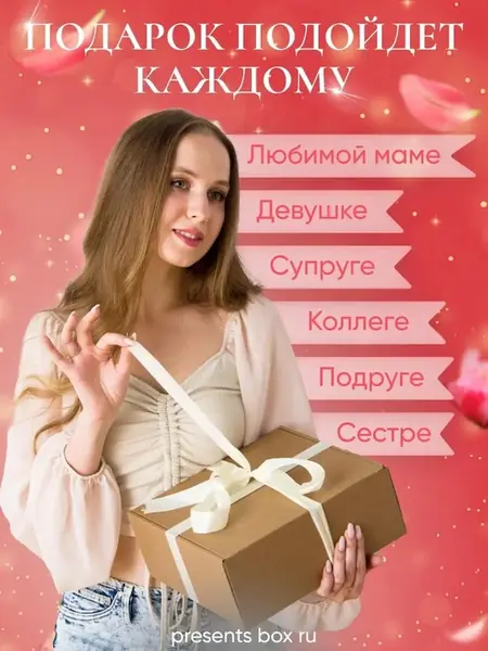 Подарочный набор