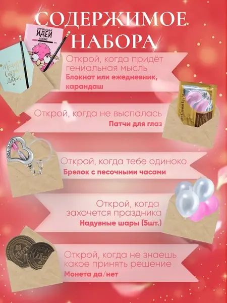 Подарочный набор