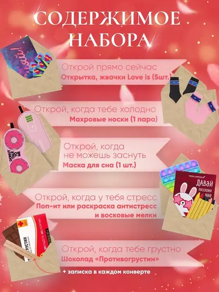 Подарочный набор