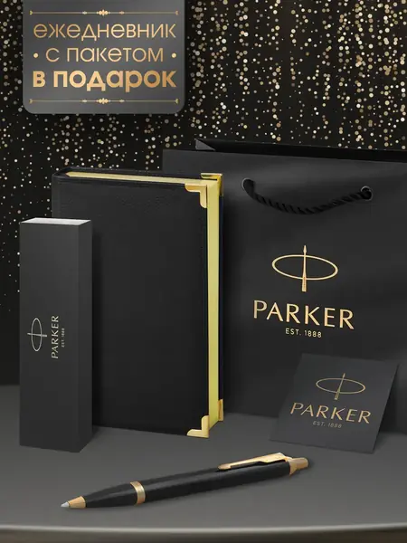 Ручка шариковая IM