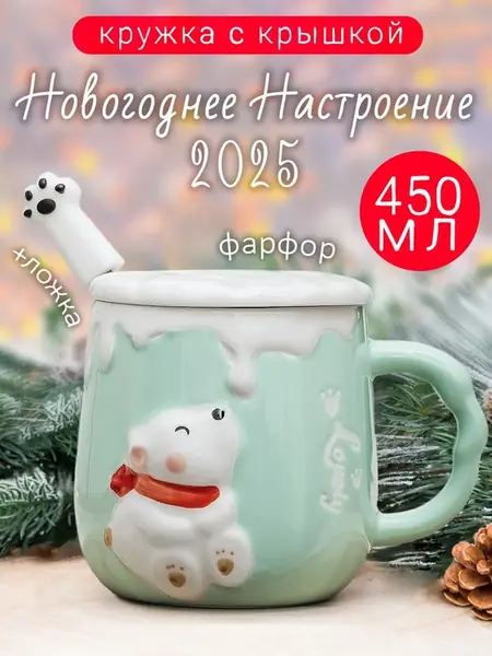 Кружка Умка