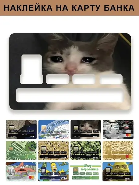 Наклейка котик