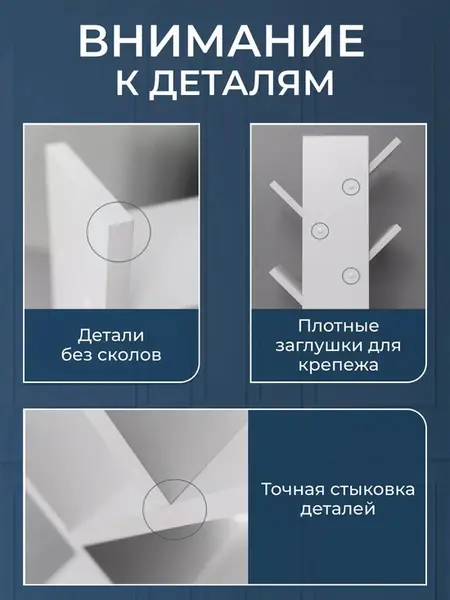 Настольная полка