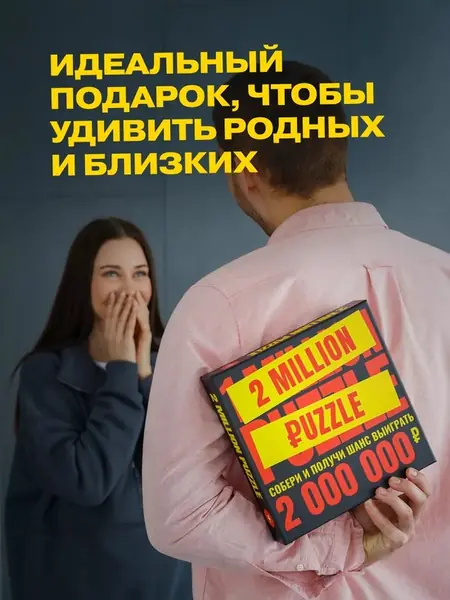 Денежный пазл