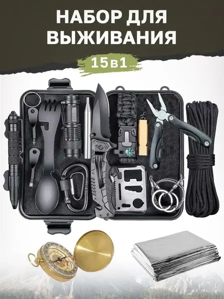 Набор для выживания