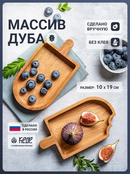 Деревянная тарелка