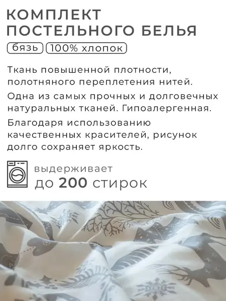 Постельное белье новогоднее