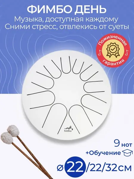 Фимбо День