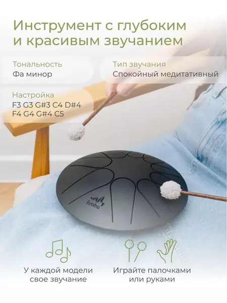 Фимбо Ночь