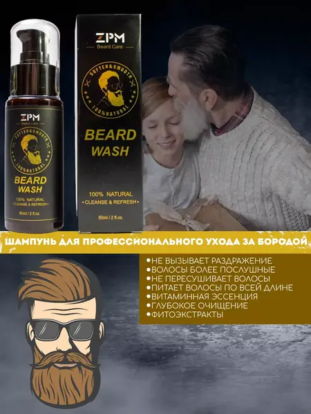 Набор для ухода