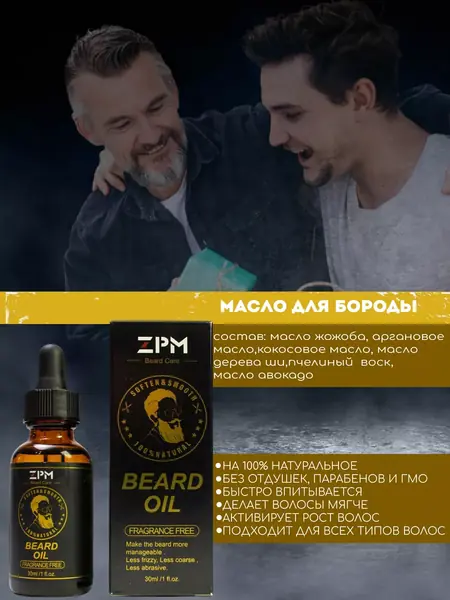Набор для ухода