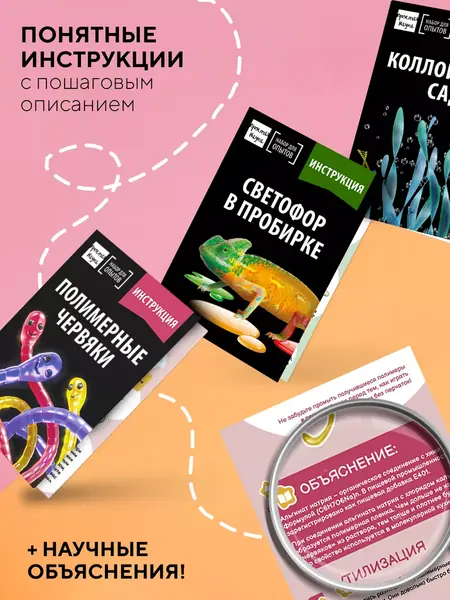 Набор экспериментов