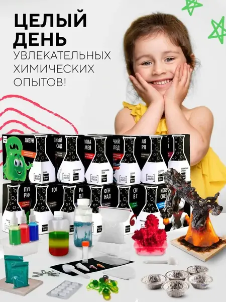 Набор экспериментов