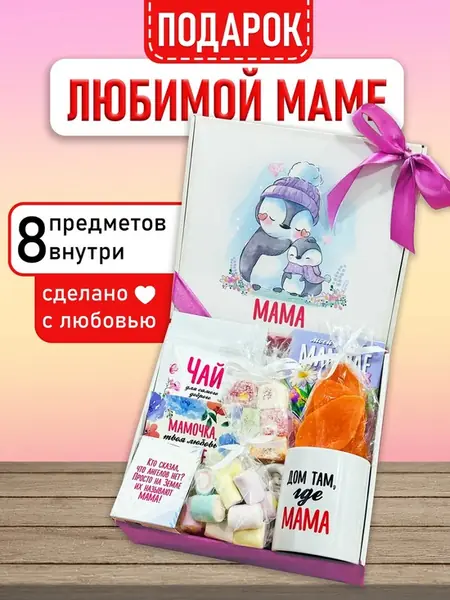 Сладкий бокс маме