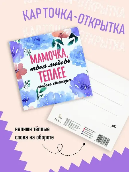 Сладкий бокс маме