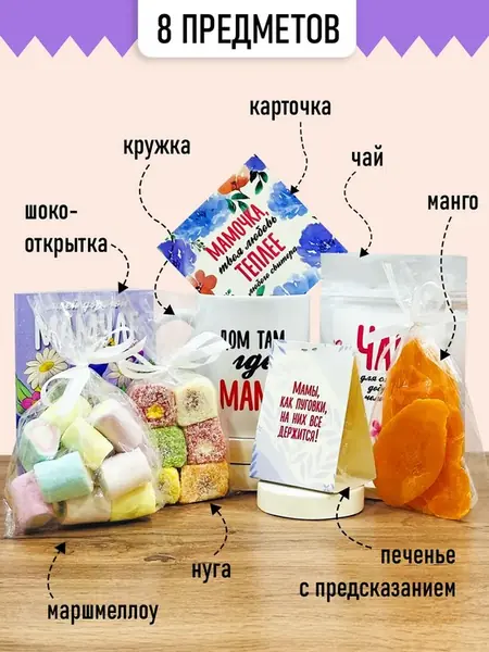 Сладкий бокс маме