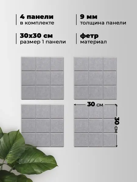 Мудборд 4 шт