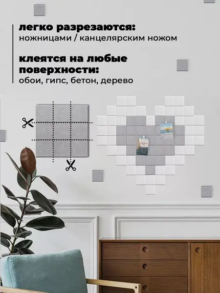 Мудборд 4 шт