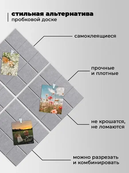 Мудборд 4 шт
