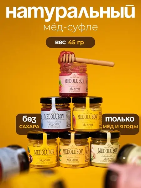 Меда суфле