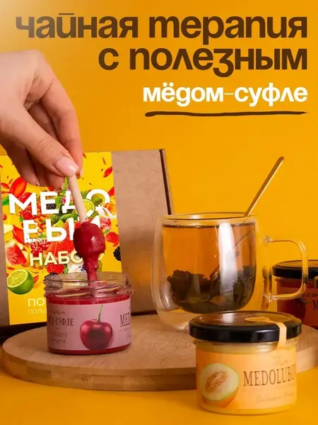Меда суфле