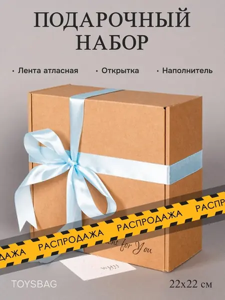 Подарочная коробка