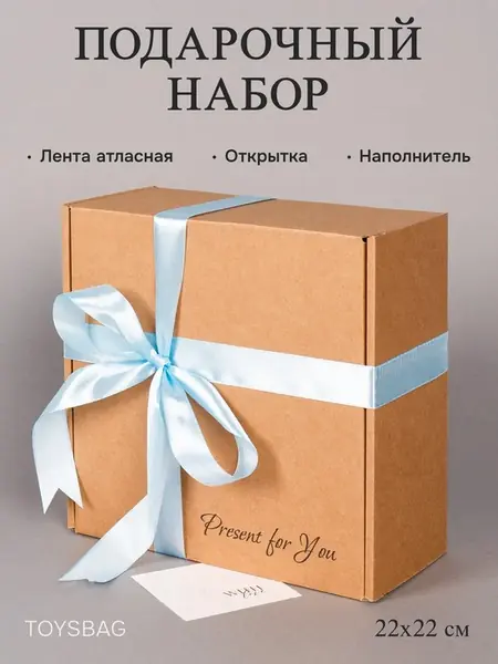 Подарочная коробка