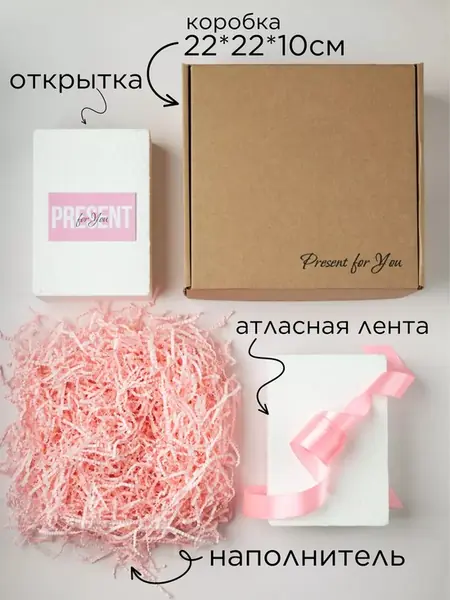 Подарочная коробка