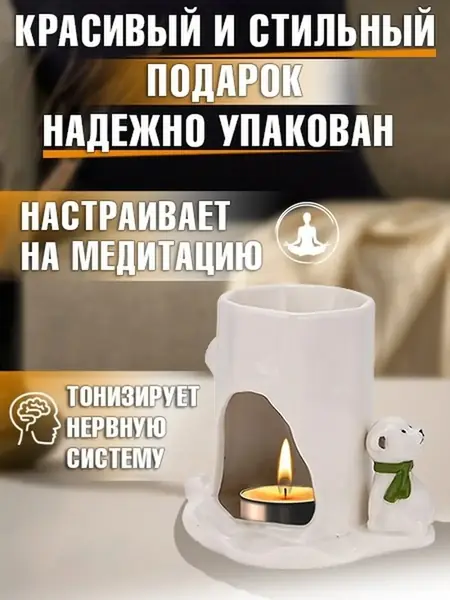 Аромалампа
