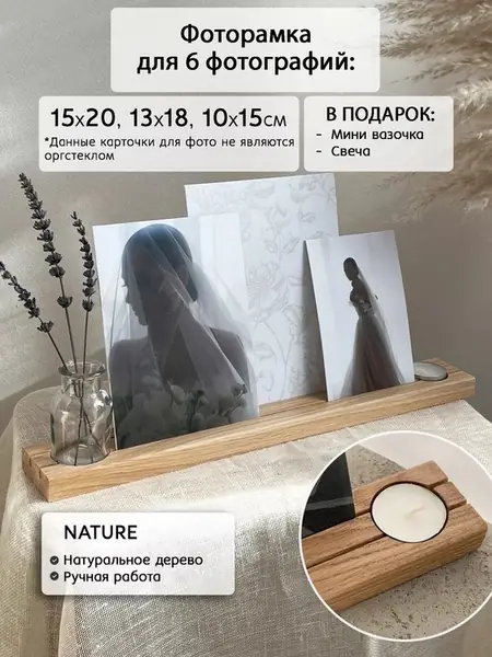 Фоторамка 6 фото