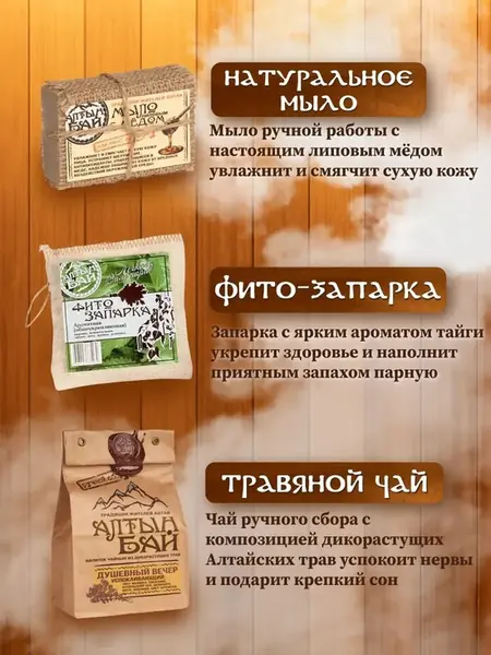 Набор для бани