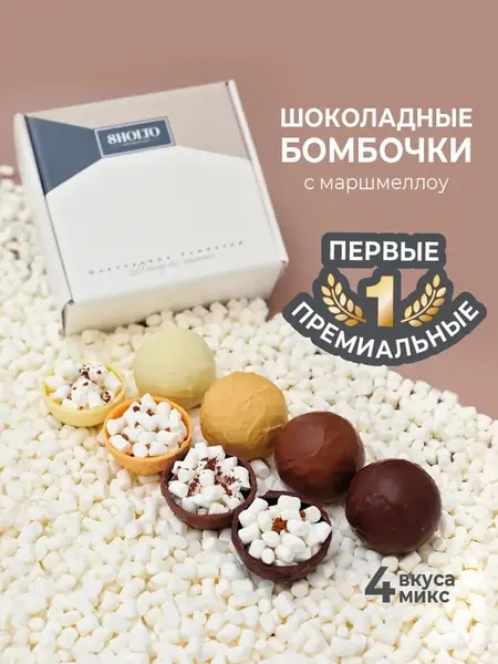 Шоколадные бомбочки
