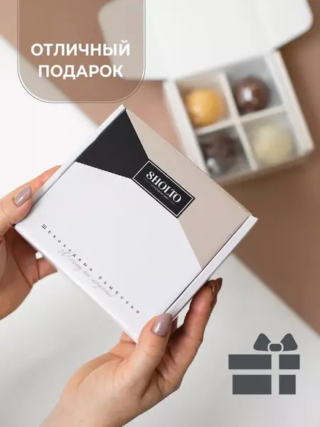 Шоколадные бомбочки
