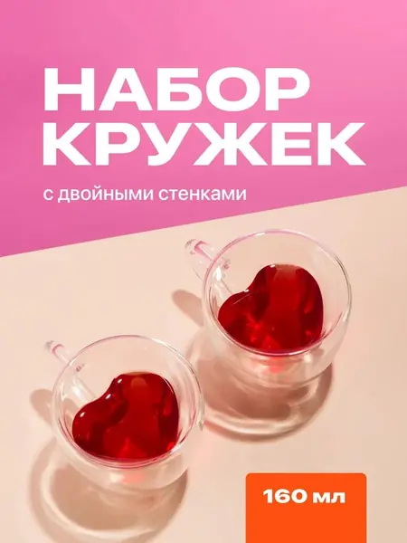 Кружка с двойным дном