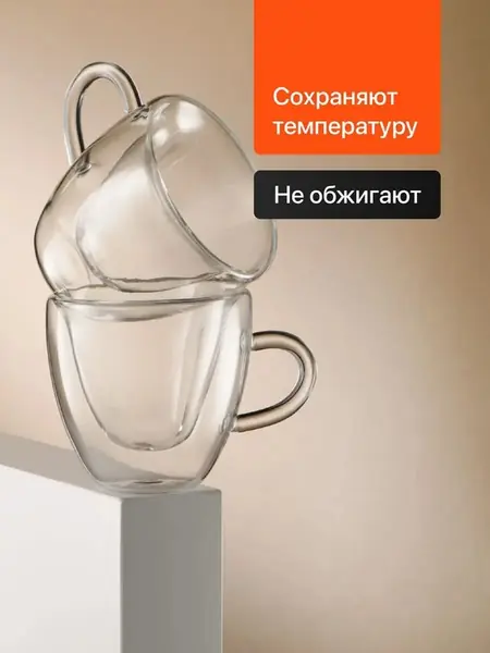 Кружка с двойным дном