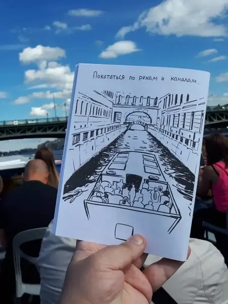 Квестбук Петербург