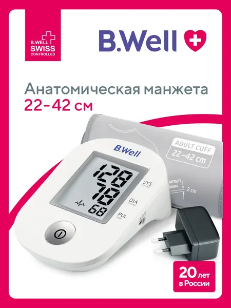 Тонометр автоматический PRO-33