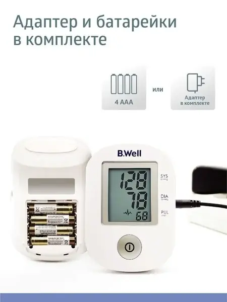 Тонометр автоматический PRO-33